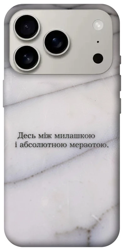 Чохол на Apple iPhone 17 Pro (6.3") Милашка фото 1 з 1