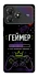 Чехол на ZTE Blade A36 Геймер фото 1 из 1