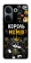 Чехол на TECNO Camon 20 Pro (CK7n) Король мемів фото 1 из 1
