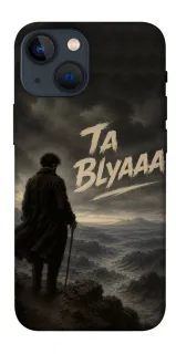 Чехол на Apple iPhone 13 mini (5.4") Ta Blyaaa фото 1 из 1