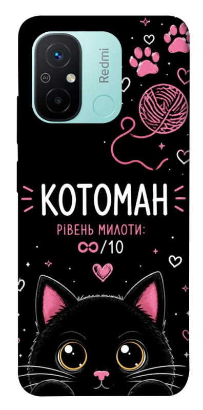 Чехол на Xiaomi Redmi 12C / Poco C55 Котоман фото 1 из 1