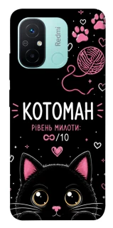 Чехол на Xiaomi Redmi 12C / Poco C55 Котоман фото 1 из 1
