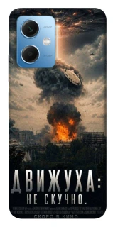 Чехол на Xiaomi Redmi Note 12 5G Moscow never sleeps фото 1 из 1