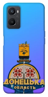 Чехол на Oppo A96 Донбасс фото 1 из 1