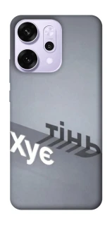 Чохол на Oppo Reno 14 Pro Тінь фото 1 з 1