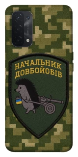 Чехол на Oppo A54 5G / A74 5G Начальник фото 1 из 1