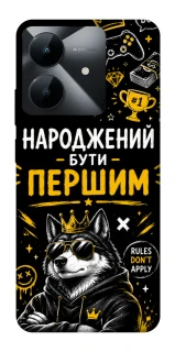 Чехол на Realme Note 60x Народжений бути Першим фото 1 из 1