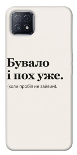 Чохол на Oppo A73 Похуже фото 1 з 1