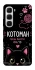 Чехол на Infinix Hot 60i Котоман фото 1 из 1