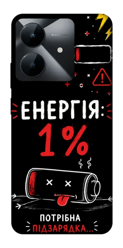 Чехол на Realme Note 60x Енергія: 1% фото 1 из 1