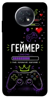 Чехол на Xiaomi Redmi Note 9 5G / Note 9T Геймер фото 1 из 1