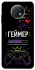 Чехол на Xiaomi Redmi Note 9 5G / Note 9T Геймер фото 1 из 1