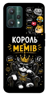 Чехол на Realme 9 Pro Король мемів фото 1 из 1