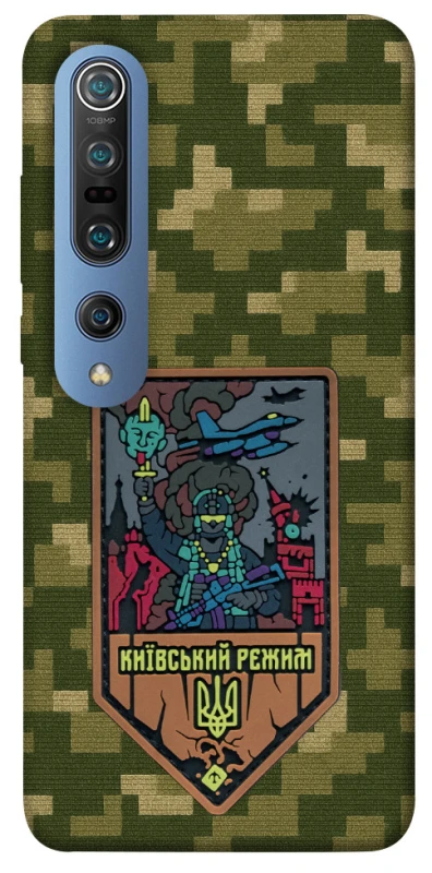 Чехол на Xiaomi Mi 10 / Mi 10 Pro Киевский режим фото 1 из 1