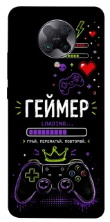Чехол на Xiaomi Redmi K30 Pro / Poco F2 Pro Геймер фото 1 из 1
