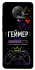 Чохол на Xiaomi Redmi K30 Pro / Poco F2 Pro Геймер фото 1 з 1
