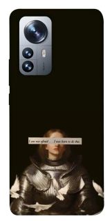 Чехол на Xiaomi 12 / 12X Not afraid фото 1 из 1