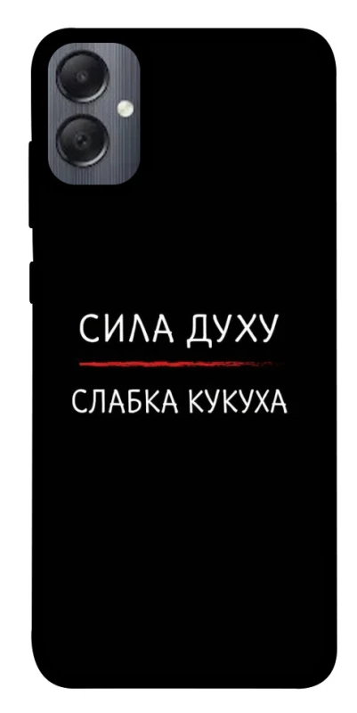 Чехол на Samsung Galaxy A05 Сила Духу фото 1 из 1