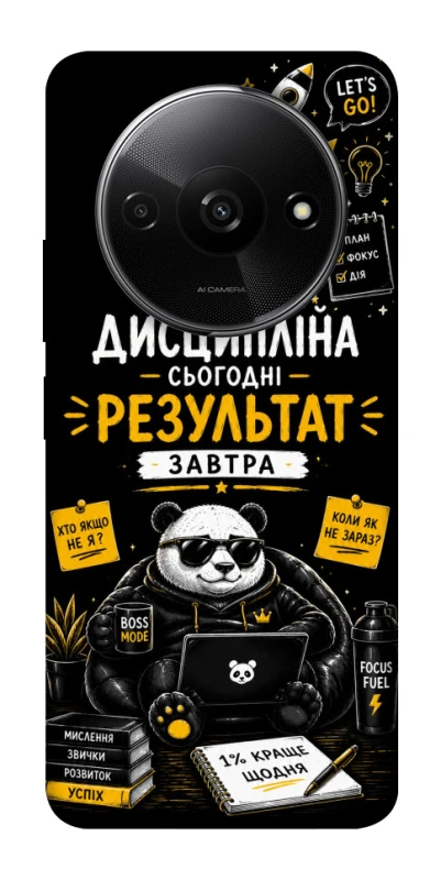 Чехол на Xiaomi Redmi A3 Дисципліна фото 1 из 1
