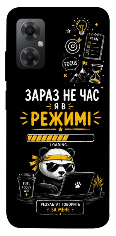 Чехол на Xiaomi Redmi Note 11R Work Mode фото 1 из 1