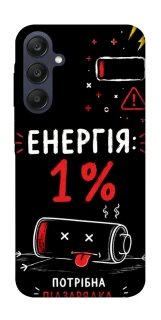 Чехол на Samsung Galaxy A25 5G Енергія: 1% фото 1 из 1