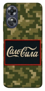 Чохол на Oppo A17 Сало Сила фото 1 з 1