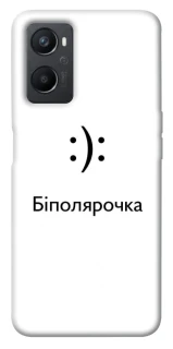 Чохол на Oppo A96 Біполярочка фото 1 з 1