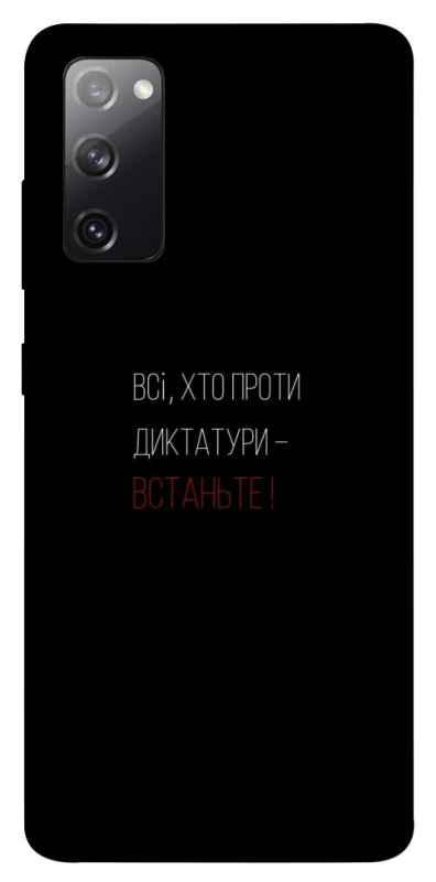 Чохол на Samsung Galaxy S20 FE Василь Стус фото 1 з 1