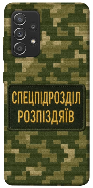 Чохол на Samsung Galaxy A52 4G / A52 5G Спецпідрозділ фото 1 з 1