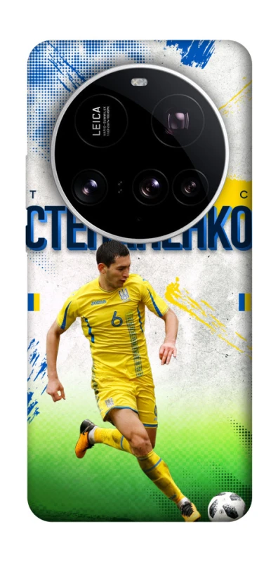 Чехол на Xiaomi 15 Ultra Степаненко №6 фото 1 из 1