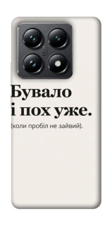 Чохол на Xiaomi 14T Pro Похуже фото 1 з 1