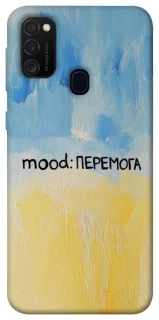 Чохол на Samsung Galaxy M30s / M21 Mood Peremoga фото 1 з 1