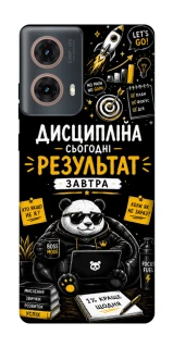 Чехол на Motorola Moto G85 Дисципліна фото 1 из 1