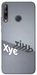 Чохол на Huawei P40 Lite E Тінь фото 1 з 1