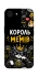 Чохол на Apple iPhone 16e (6.1") Король мемів фото 1 з 1