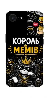 Чехол на Apple iPhone 17e (6.1") Король мемів фото 1 из 1