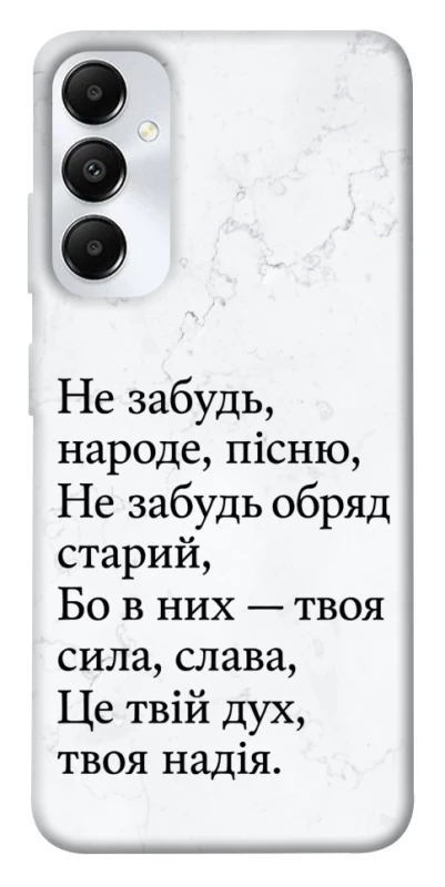 Чохол на Samsung Galaxy A05s Не забудь фото 1 з 1