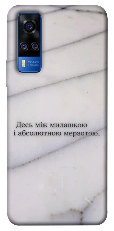 Чохол на Vivo Y51a Милашка фото 1 з 1