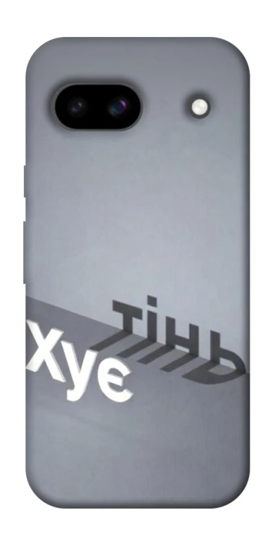 Чохол на Google Pixel 8a Тінь фото 1 з 1