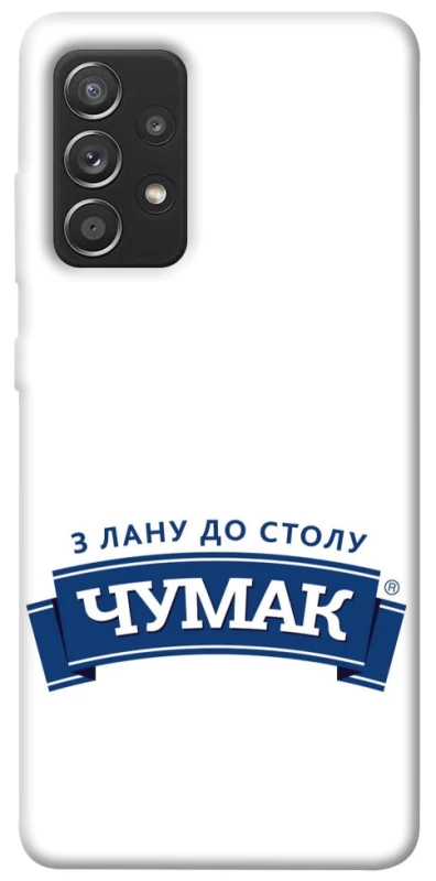 Чохол на Samsung Galaxy A52 4G / A52 5G Чумак фото 1 з 1