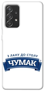 Чохол на Samsung Galaxy A52 4G / A52 5G Чумак фото 1 з 1