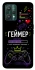 Чехол на Realme 9 Pro Геймер фото 1 из 1
