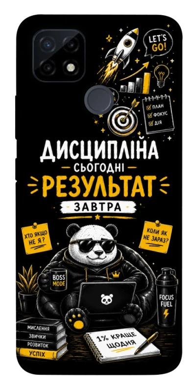Чохол на Realme C12 Дисципліна фото 1 з 1