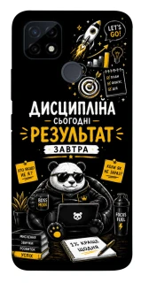 Чохол на Realme C12 Дисципліна фото 1 з 1