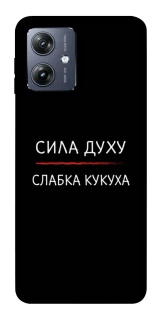 Чохол на Motorola Moto G54 Сила Духу фото 1 з 1
