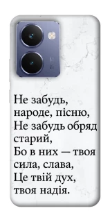 Чохол на Realme P3 Ultra Не забудь фото 1 з 1