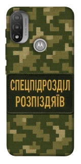 Чохол на Motorola Moto E20 Спецпідрозділ фото 1 з 1