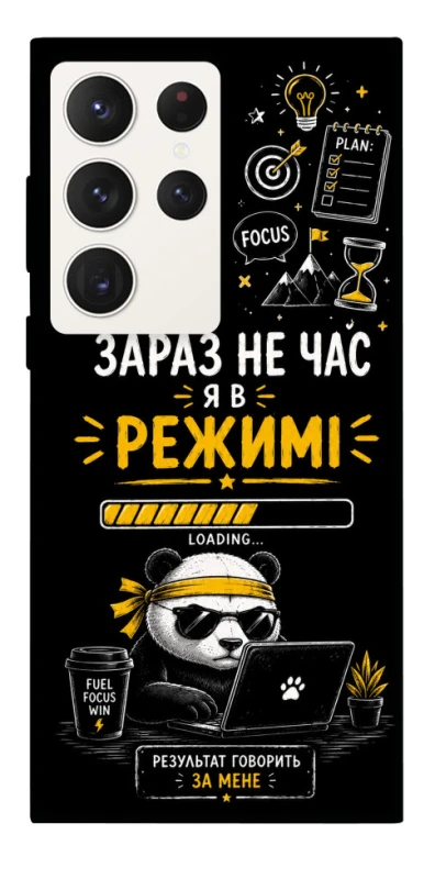 Чохол на Samsung Galaxy S23 Ultra Work Mode фото 1 з 1