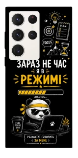 Чохол на Samsung Galaxy S23 Ultra Work Mode фото 1 з 1