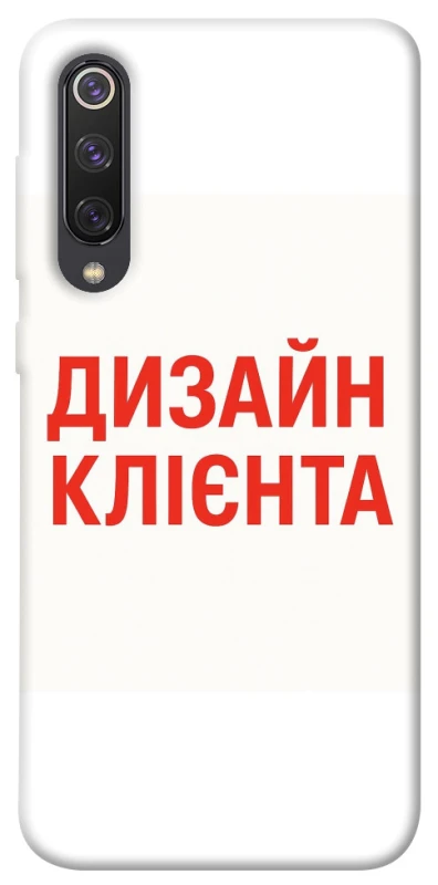 Чохол на Xiaomi Mi 9 SE Дизайн Клієнта фото 1 з 1